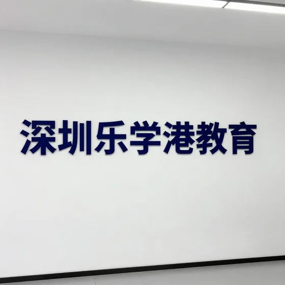 乾磊