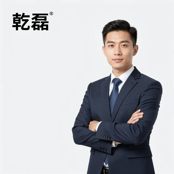 乾磊