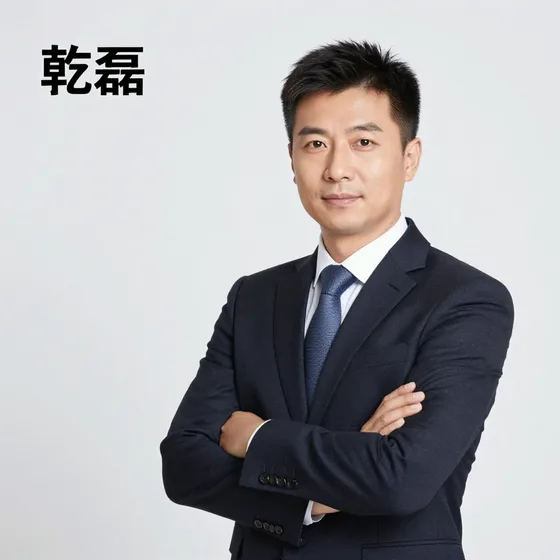 乾磊
